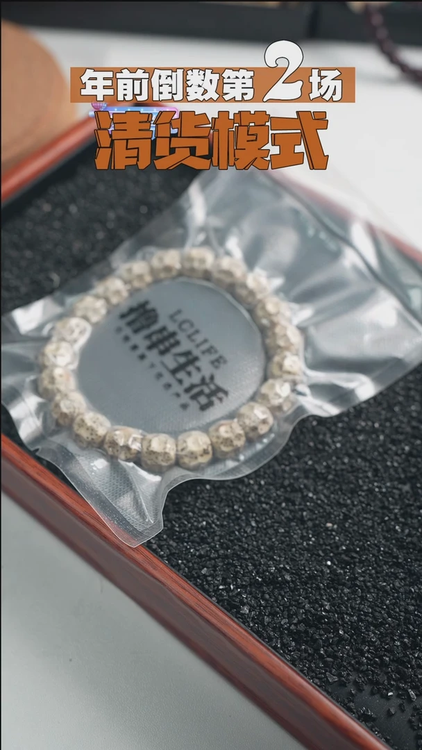 【闪购商品】星月菩提手串-9.9-无相星月