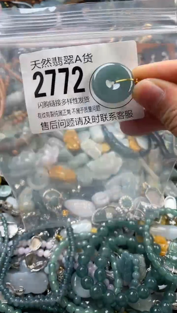 颈饰未镶嵌翡翠翡翠2772