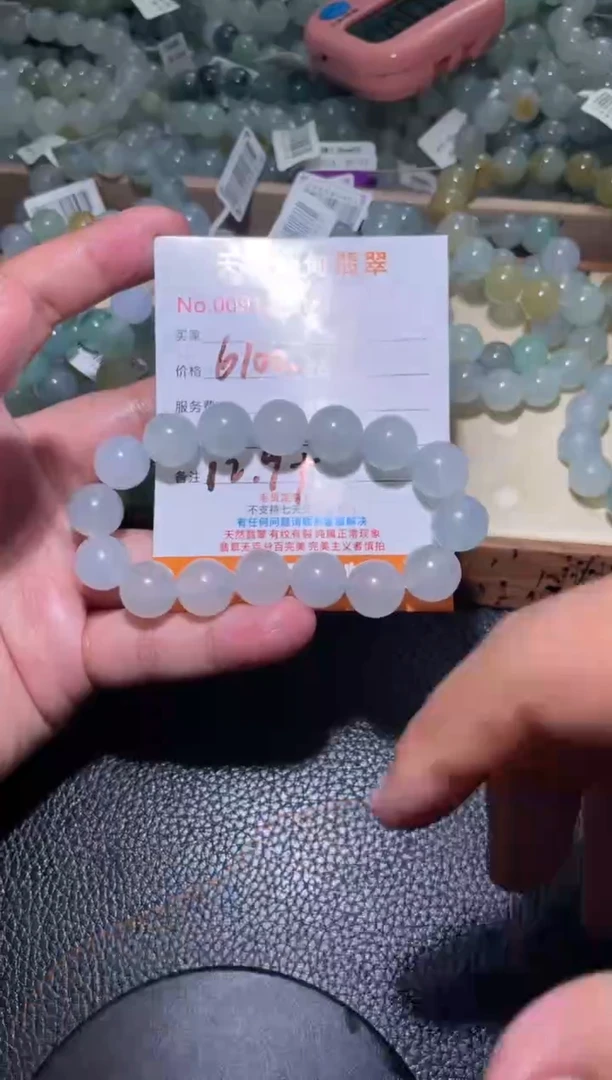 未镶嵌定制翡翠I***杨珠串