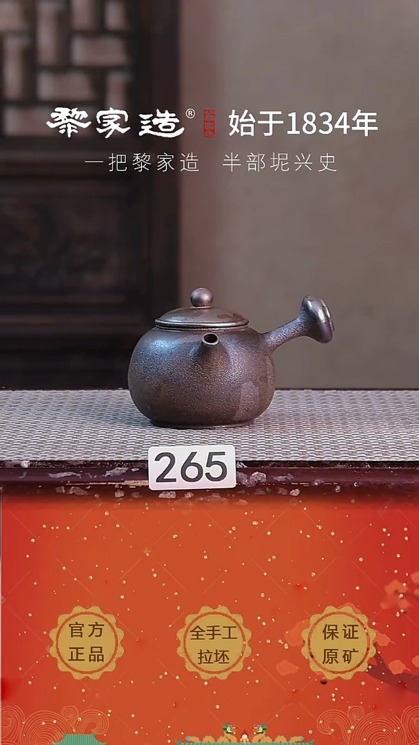 壶 265瑕P容量约130cc薄胎柴烧球孔无盒