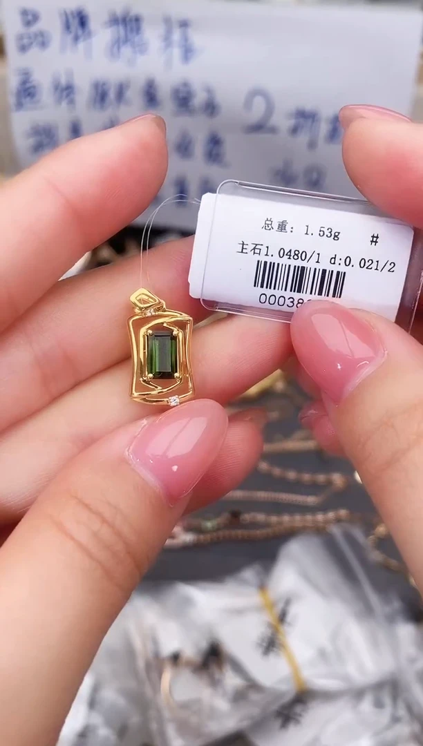 颈饰18K金镶嵌碧玺--专柜--