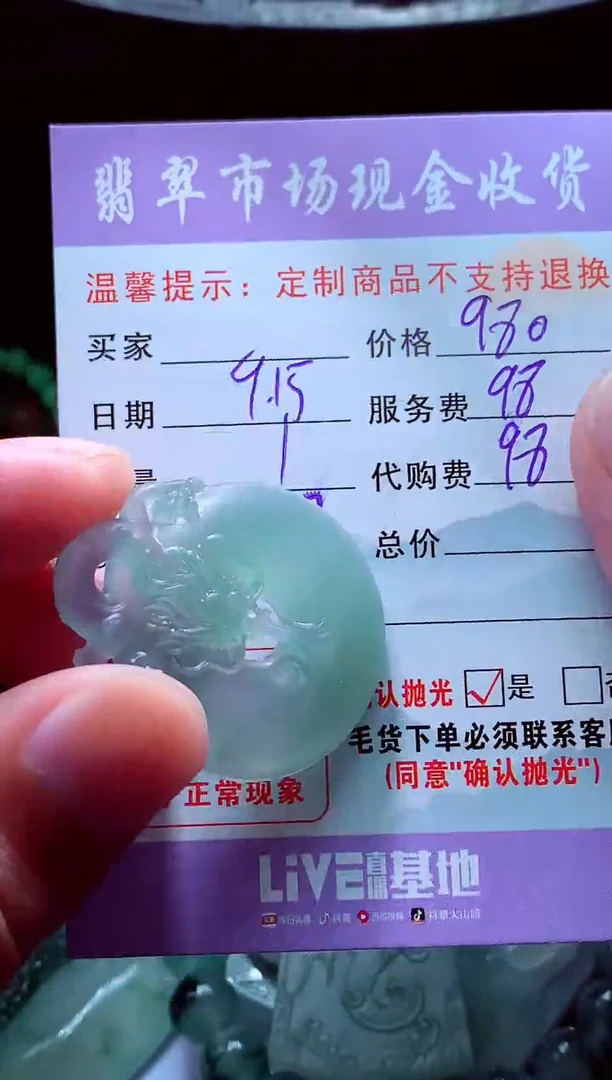 未镶嵌定制翡翠小*爱翡翠毛货定制528532