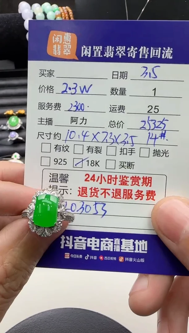 【闪购商品】翡翠戒指18K金镶嵌翡翠戒指