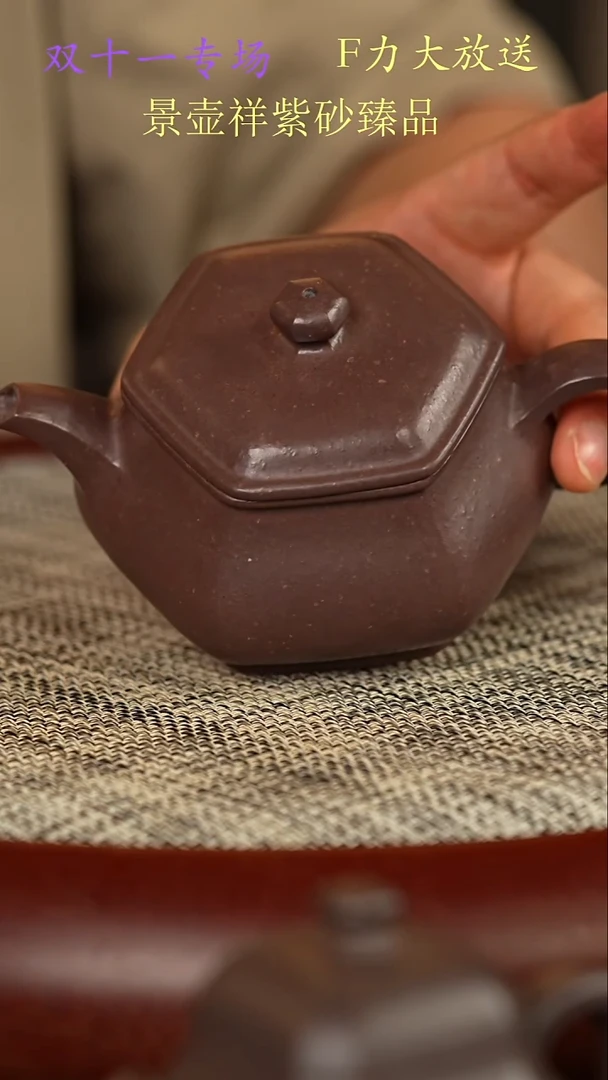 茶壶紫砂六方明炉  天青220