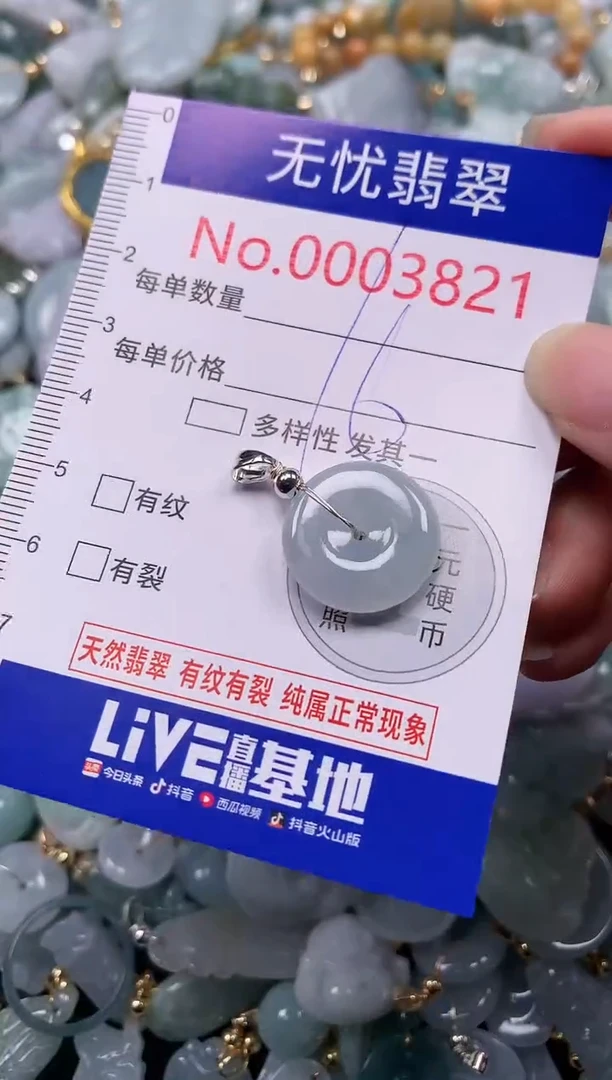吊坠(不含链)未镶嵌翡翠3821