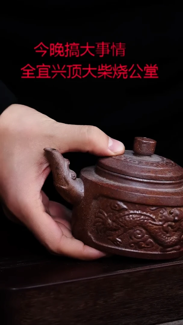 茶壶紫砂宜兴紫砂柴烧