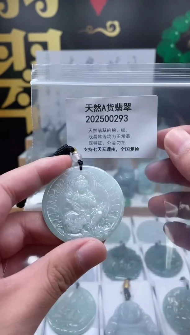 翡翠未镶嵌颈饰交个朋友06080074