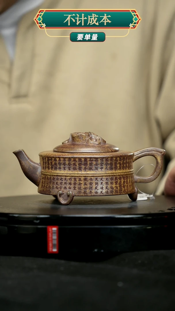 【闪购商品】宜兴原矿高端紫砂