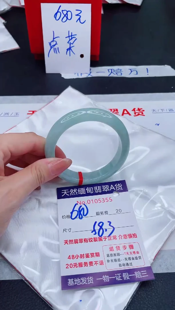 未镶嵌手镯翡翠680.00
