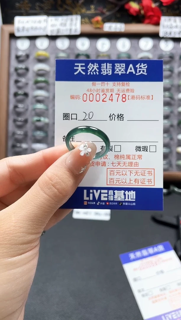 【闪购商品】翡翠戒指未镶嵌             2478