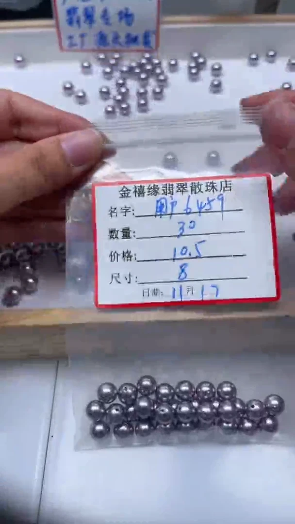 未镶嵌散珠拼合珍珠（马贝珠）用****0B767 紫贝珠8mm