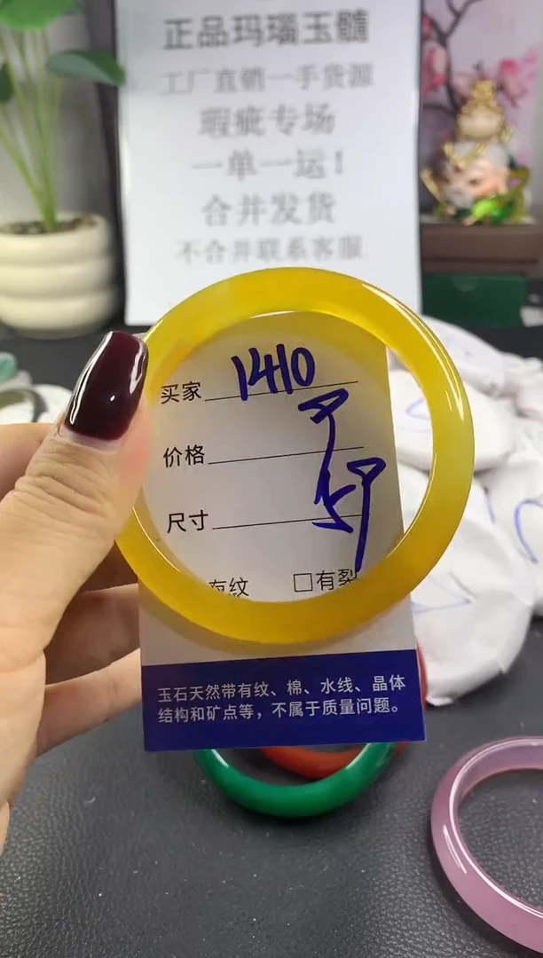 手镯玛瑙/玉髓未镶嵌1410