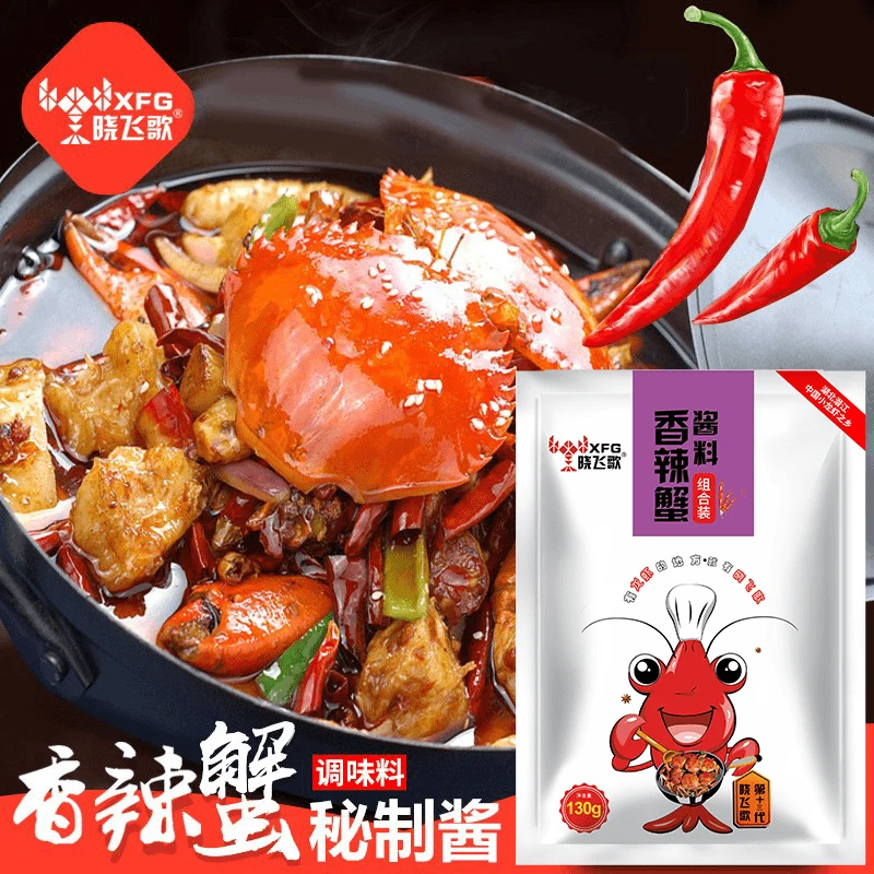 晓飞歌香辣蟹调料厨房调料130克每袋烧菜香辣蟹梭子蟹调味品酱料