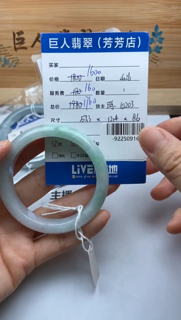 翡翠未镶嵌颈饰手镯多人-92250916