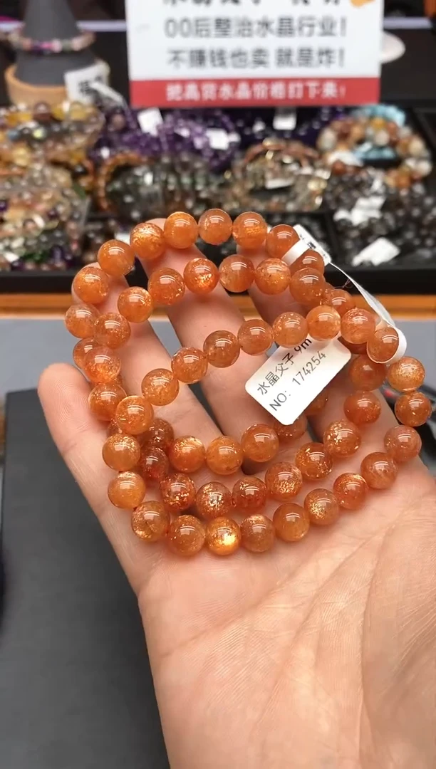 【闪购商品】日光石手串未镶嵌A88 金太阳 9mm 多样性发其一