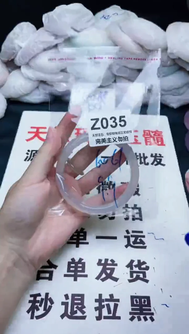 手镯玛瑙/玉髓未镶嵌60-61