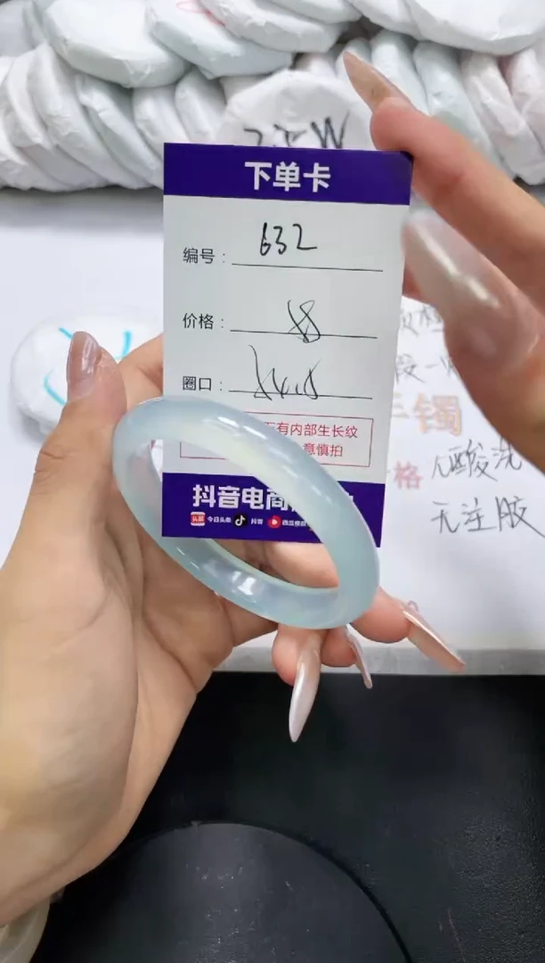 未镶嵌手镯玛瑙/玉髓632