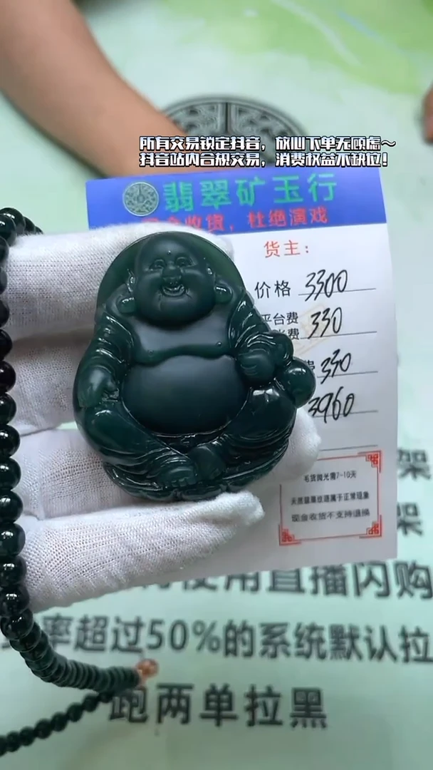 未镶嵌定制翡翠汤*王-毛货-不退不换-