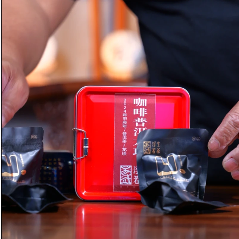 2024年咖啡普洱茶龙珠云南易武普洱茶龙珠120克