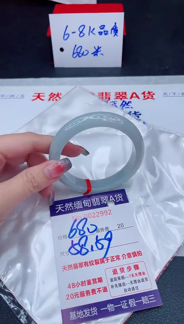 未镶嵌手镯翡翠680.00