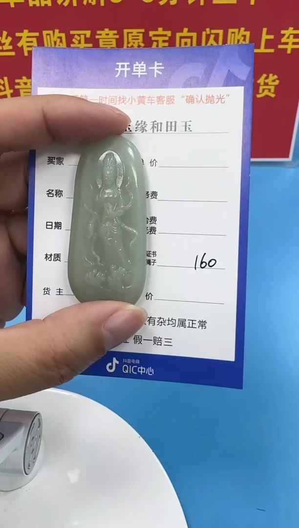 颈饰未镶嵌和田玉3