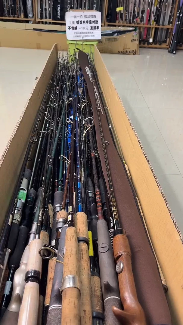 白*中古鱼竿，实物以直播间为准