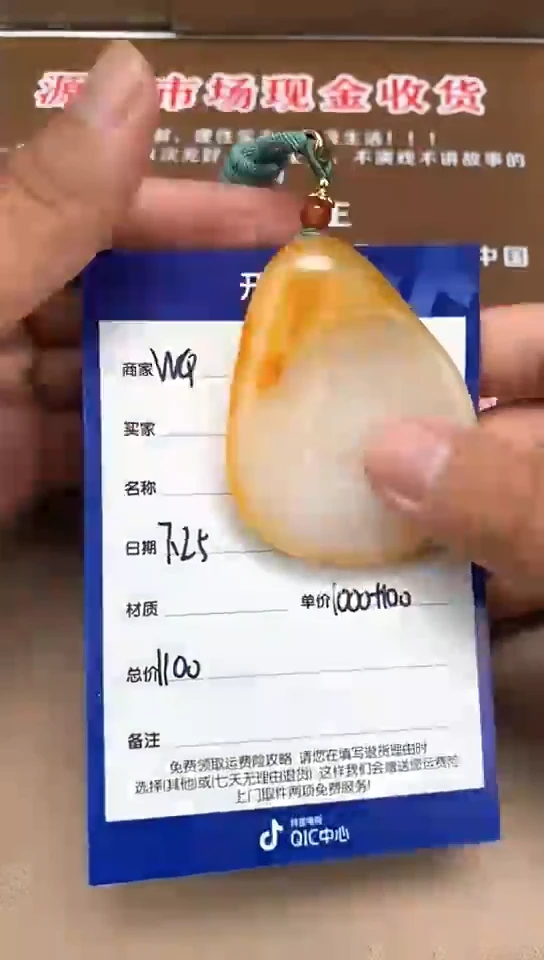 和田玉未镶嵌颈饰7.25WQ多样性拍一发一102