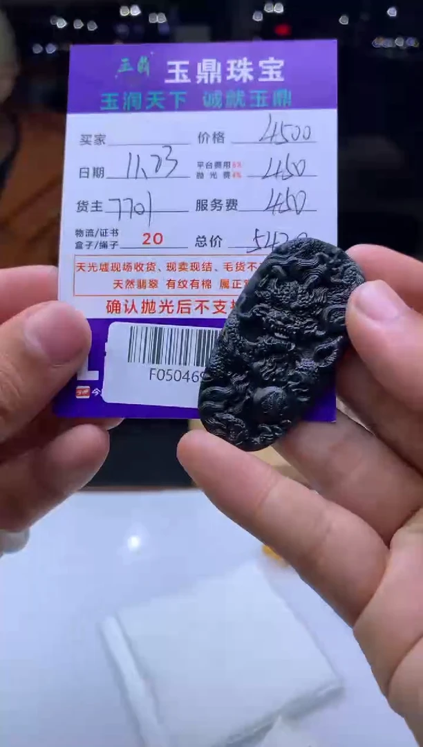 未镶嵌定制翡翠新***！  F0504697