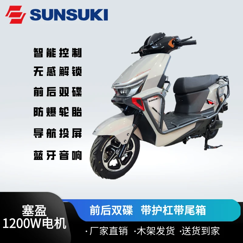 阳光铃木N15赛盈1200W电机前后双碟全车智控蓝牙音响仪表导航投屏