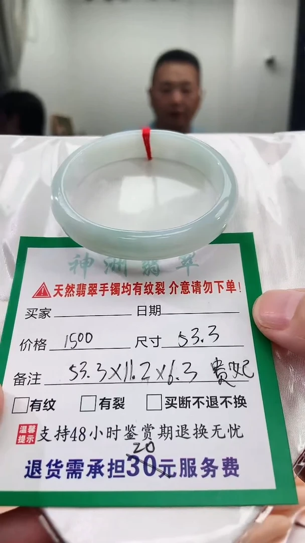 翡翠手镯未镶嵌翡翠手镯
