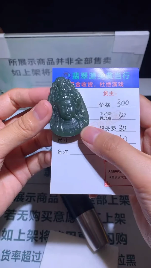定制和田玉-毛货-不退不换-多样性发货-