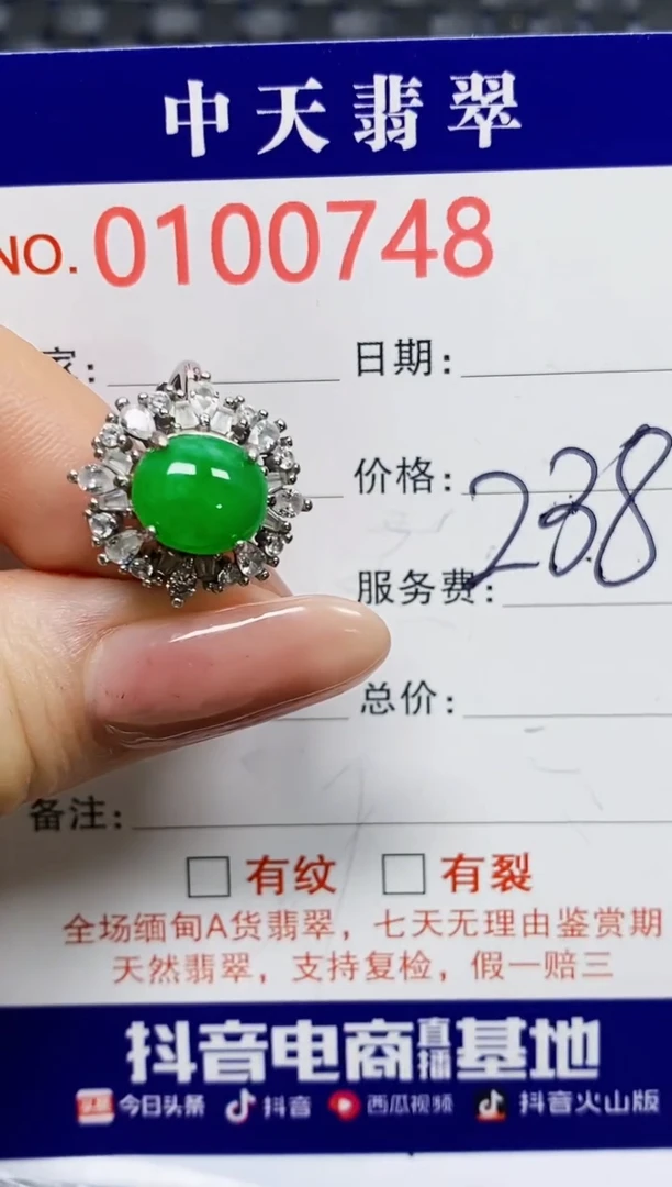 【闪购商品】翡翠戒指银S925镶嵌0748