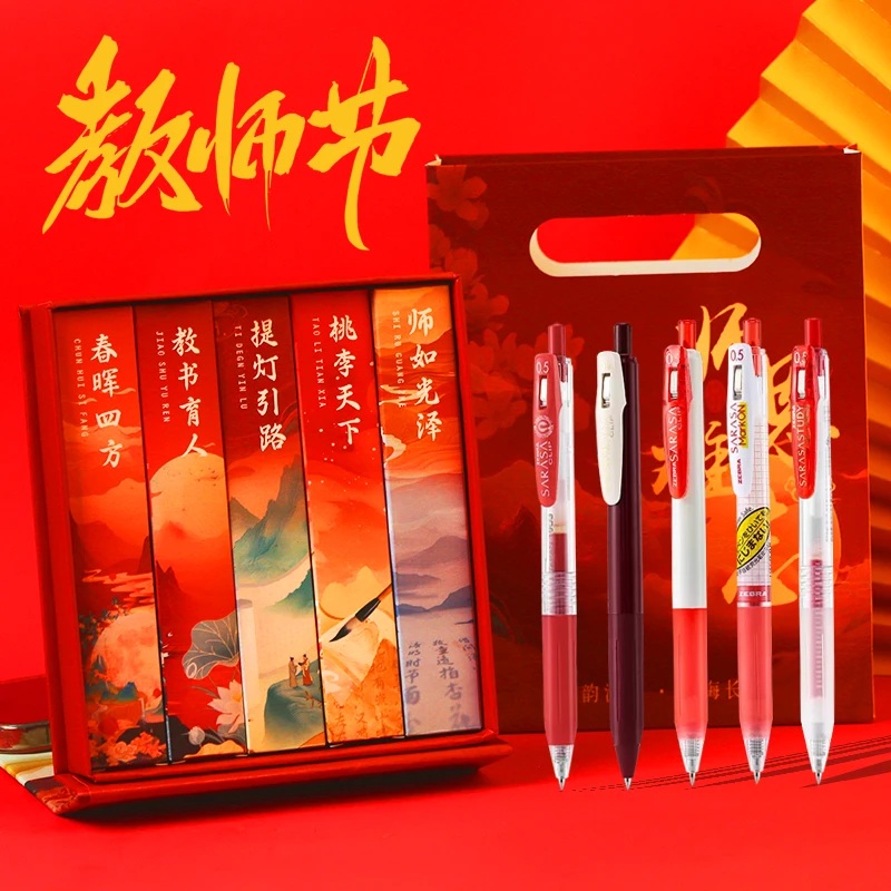 FAVMARTHA斑马百乐教师节礼盒装开拓王中性笔红色按动水JJ15/果汁