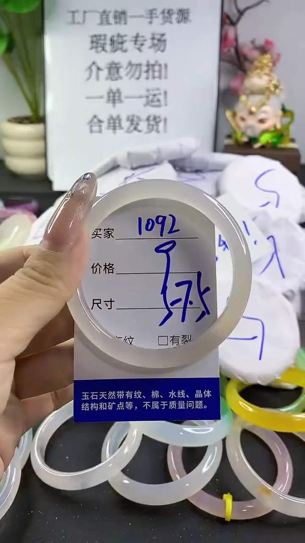 玛瑙/玉髓手镯未镶嵌1092