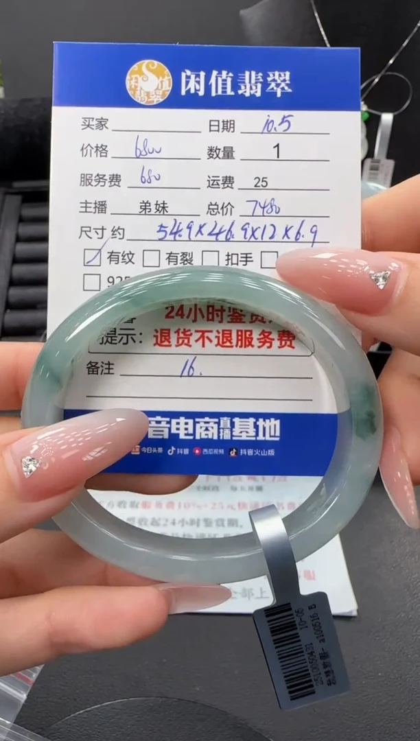 未镶嵌手镯翡翠翡翠手镯