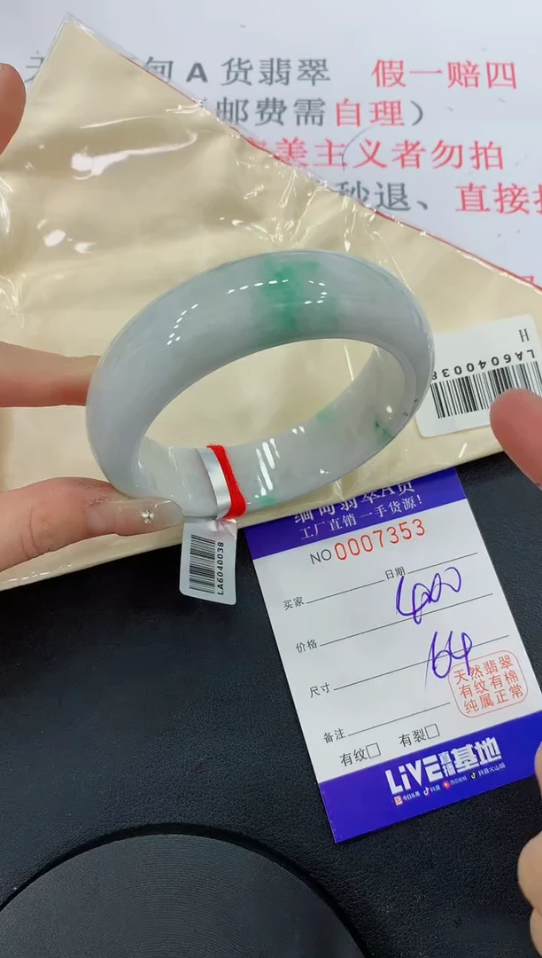 未镶嵌手镯翡翠53翡翠手镯