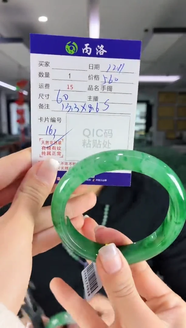 未镶嵌石英质玉手镯60