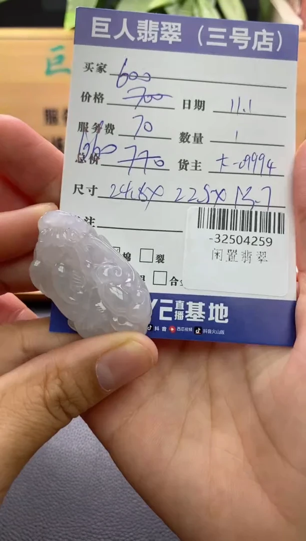 颈饰未镶嵌翡翠多人-32504259