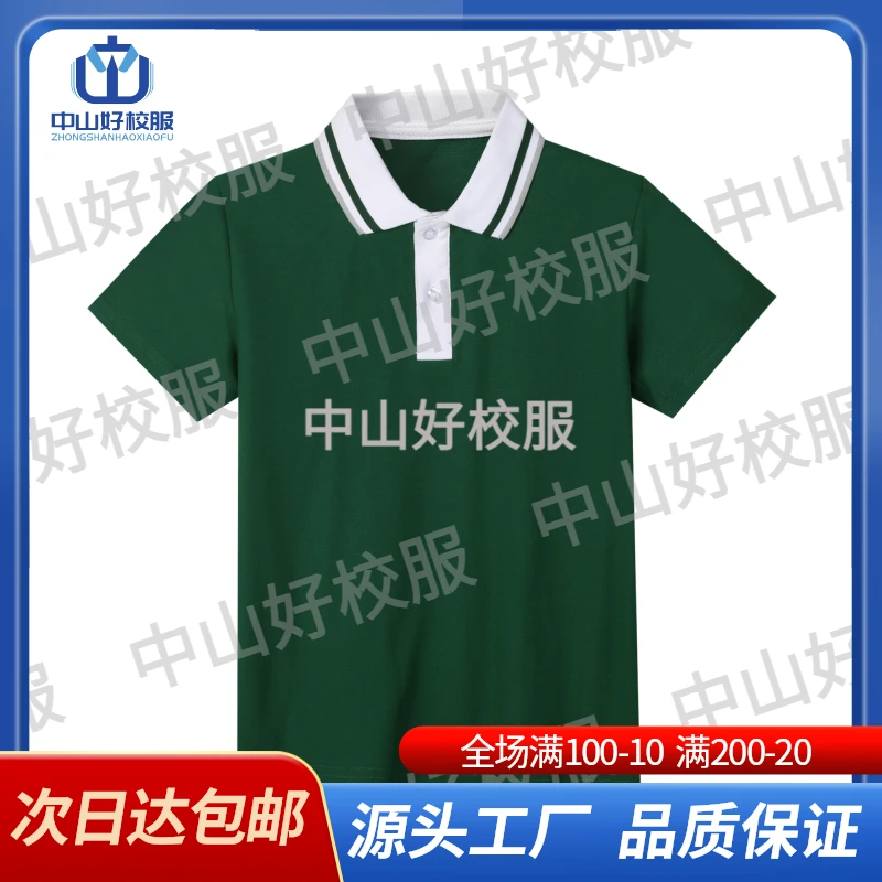 【中山五桂山学校夏秋冬季校服】中小夏秋冬上衣裤子（校徽缝好发出）