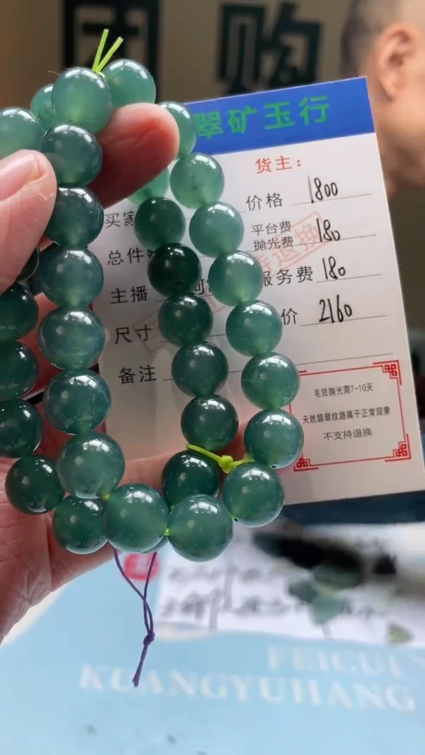 未镶嵌定制翡翠多*多-毛货-不退不换-多样性-发两个