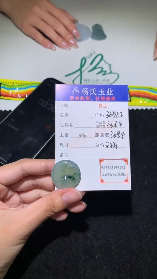 未镶嵌定制翡翠-毛货不退不换-