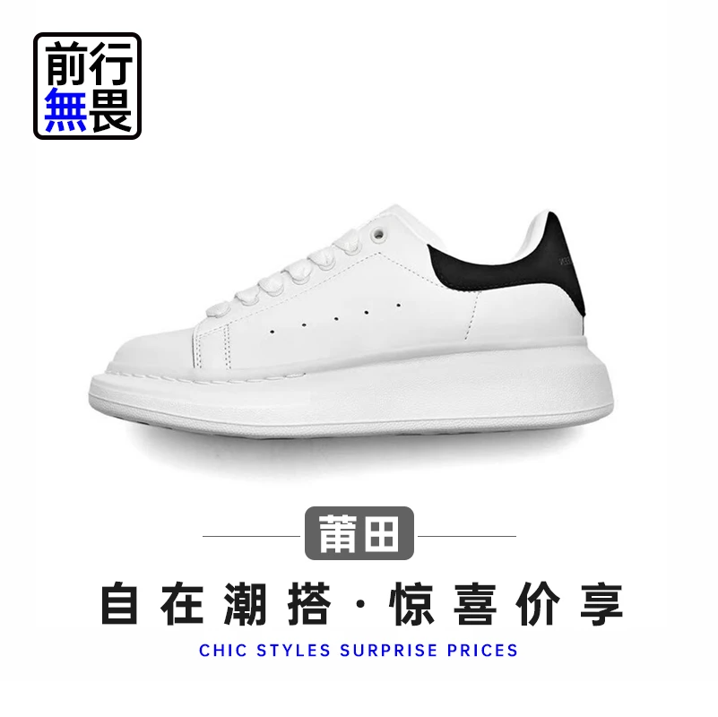 【厚底增高板鞋】明星同款四季可穿经典百搭舒适情侣同款小白鞋MKG