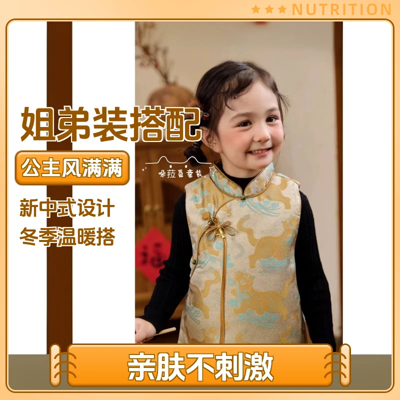 【哚菈觅童装】童装新中式高级拜年服旗袍裙夹棉马甲姐弟装女童