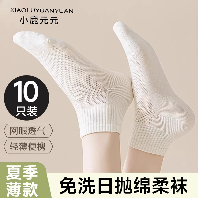 一次性儿童袜子夏季网眼女士超薄短袜透气吸汗旅行出差免洗日抛袜