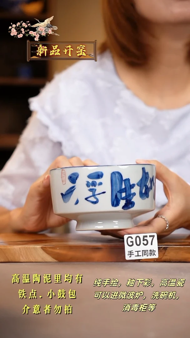 其他G057陶然集器瓷器