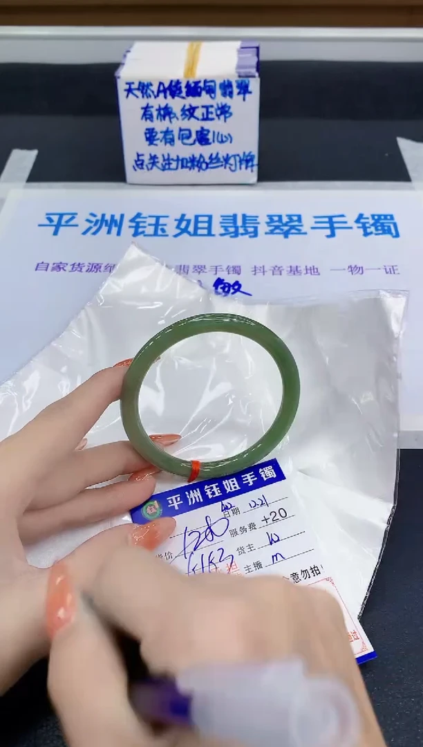 未镶嵌手镯翡翠11111