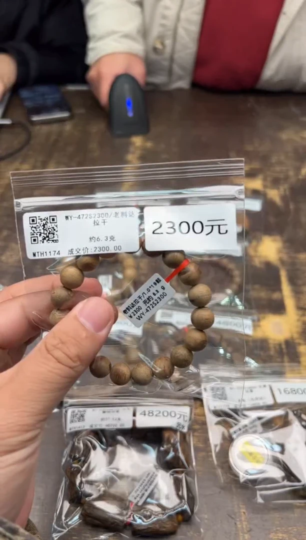 【闪购商品】沉香手串WY-472S2300/老料达拉干
