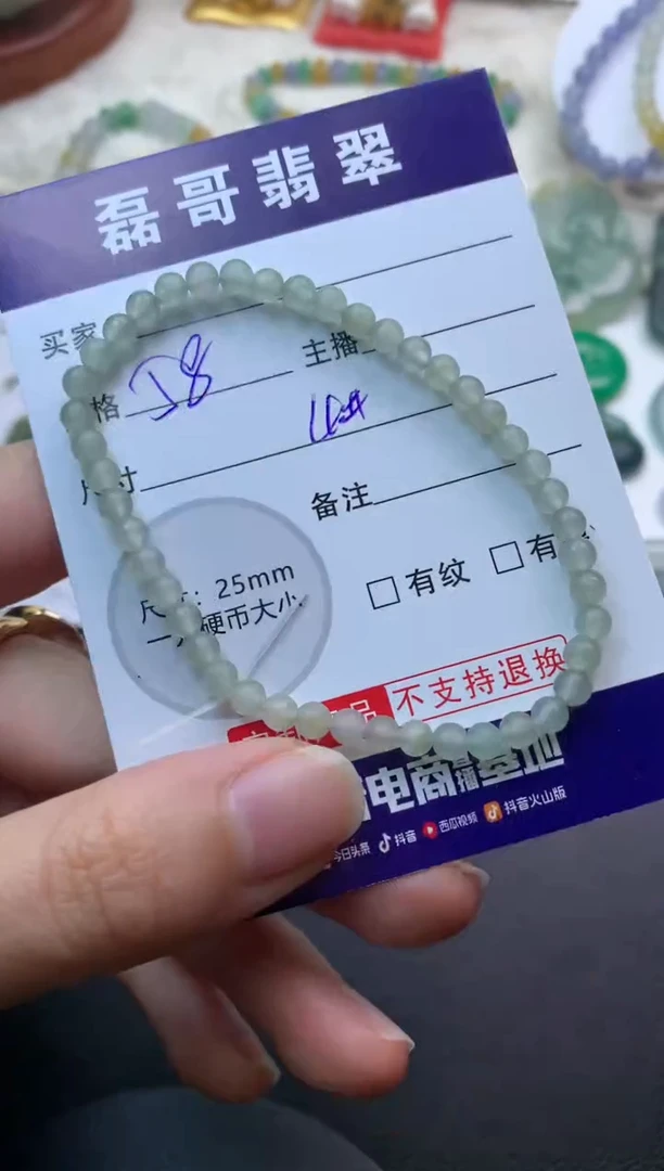 未镶嵌定制翡翠毛货