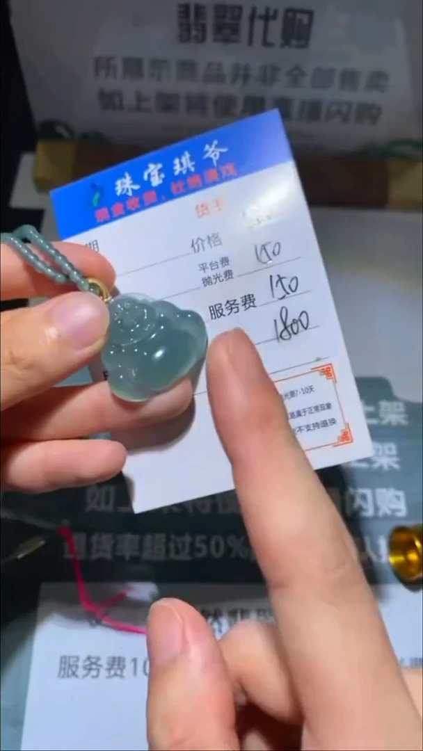 未镶嵌定制翡翠-毛货-不退不换-