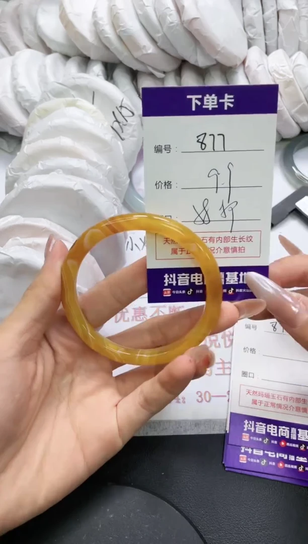 未镶嵌手镯玛瑙/玉髓877